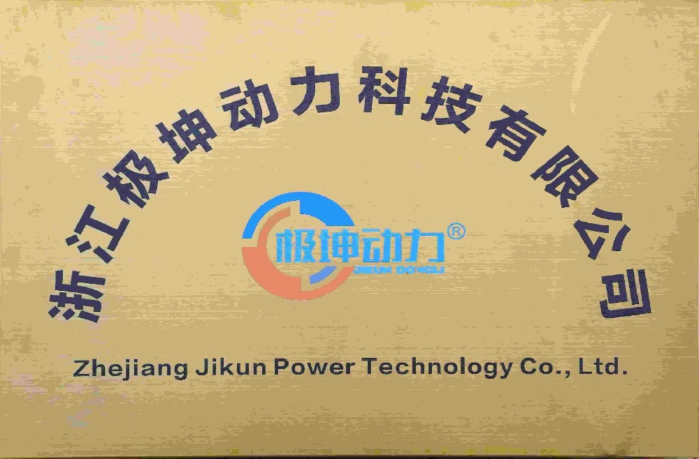 公司牌匾